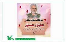 برپایی نمایشگاه مجازی نقاشی 